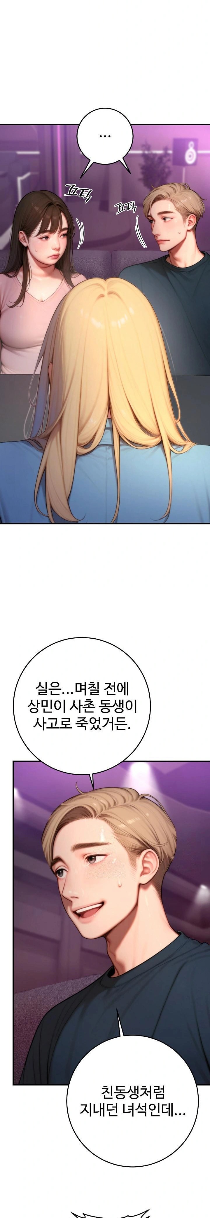 Paradox Raw Chapter 24 Page 24