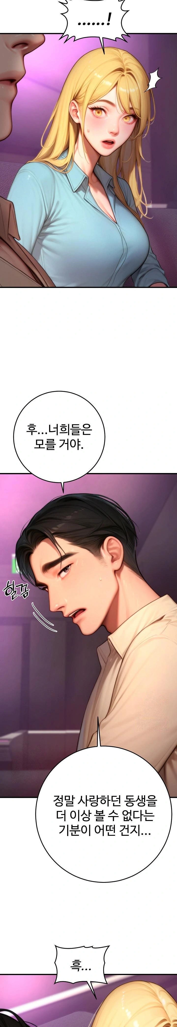 Paradox Raw Chapter 24 Page 25