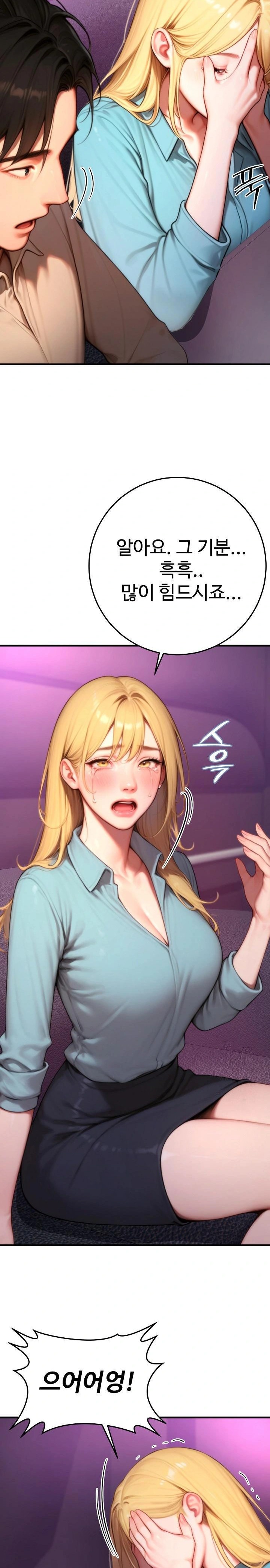 Paradox Raw Chapter 24 Page 26