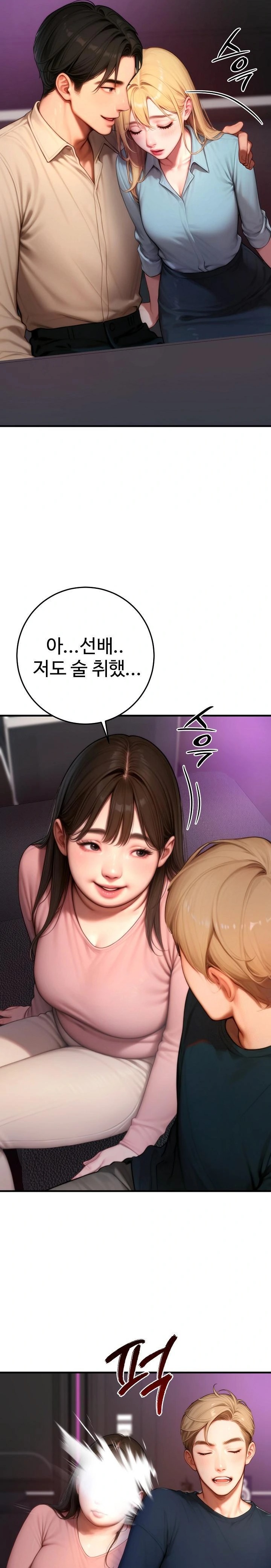 Paradox Raw Chapter 24 Page 30