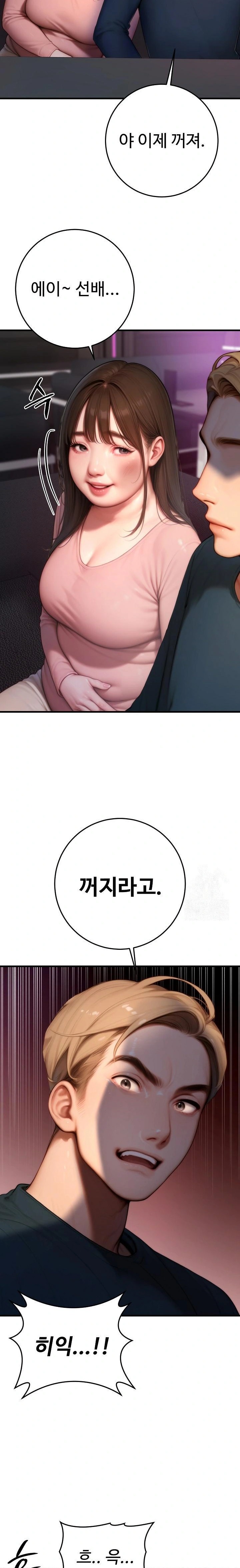 Paradox Raw Chapter 24 Page 31