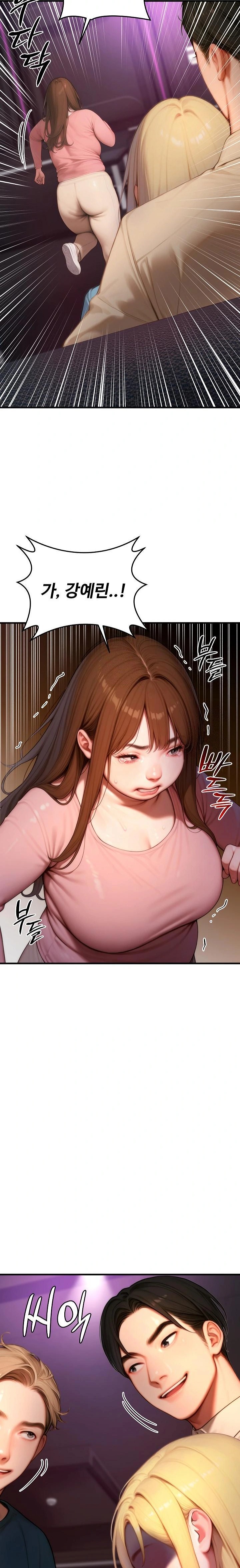 Paradox Raw Chapter 24 Page 32