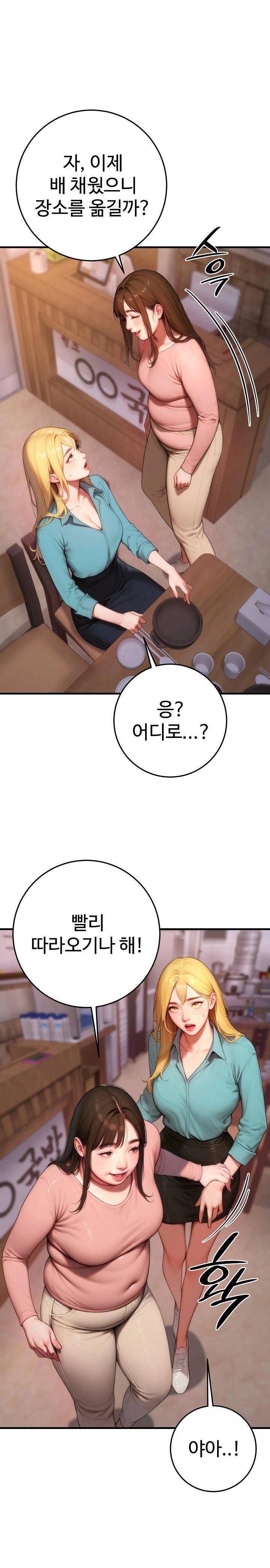 Paradox Raw Chapter 24 Page 6