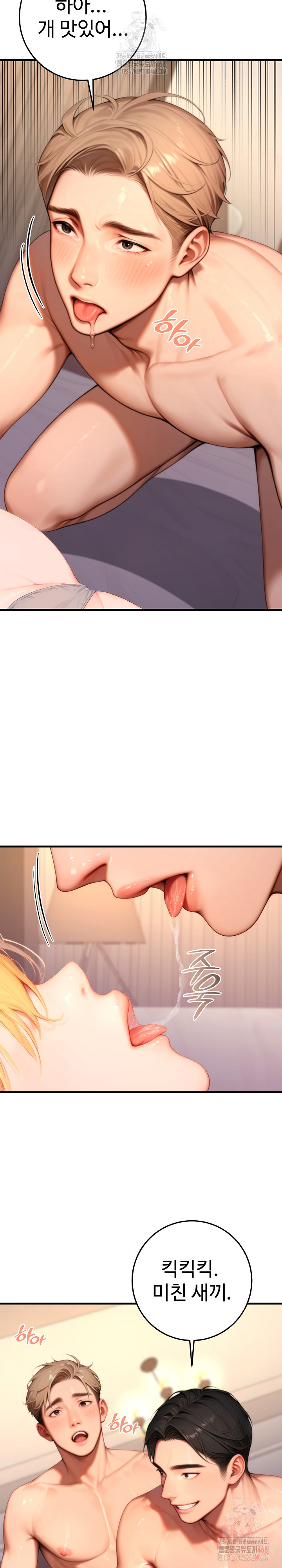 Paradox Raw Chapter 25 Page 13