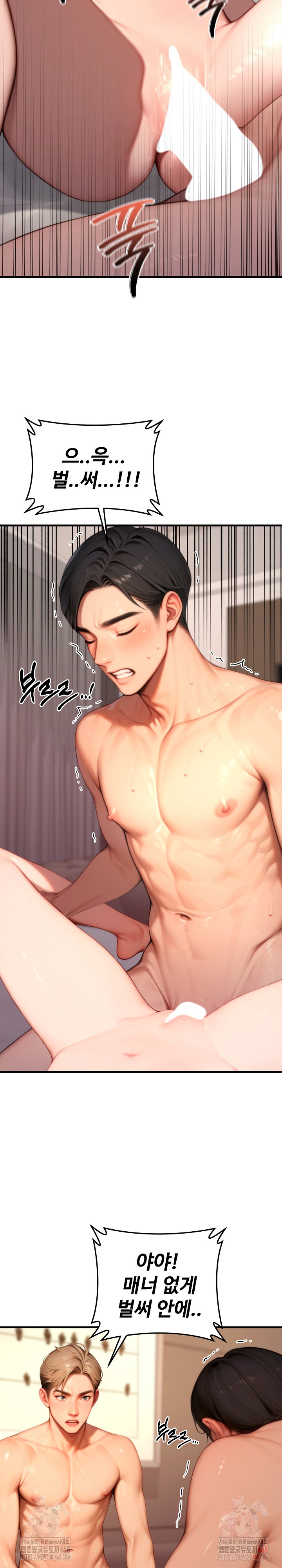 Paradox Raw Chapter 25 Page 21