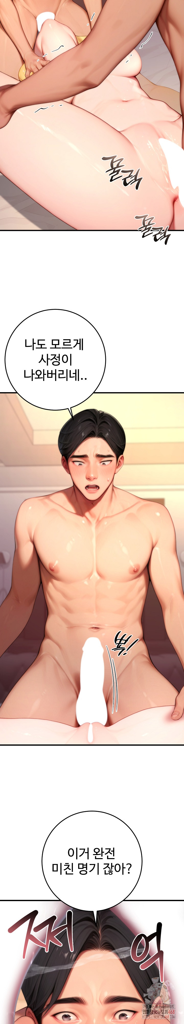 Paradox Raw Chapter 25 Page 22