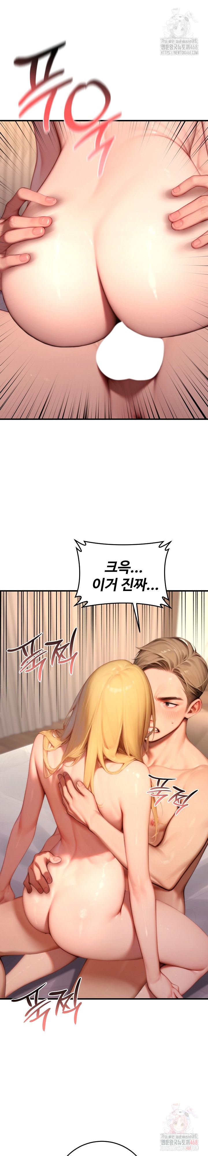 Paradox Raw Chapter 25 Page 25