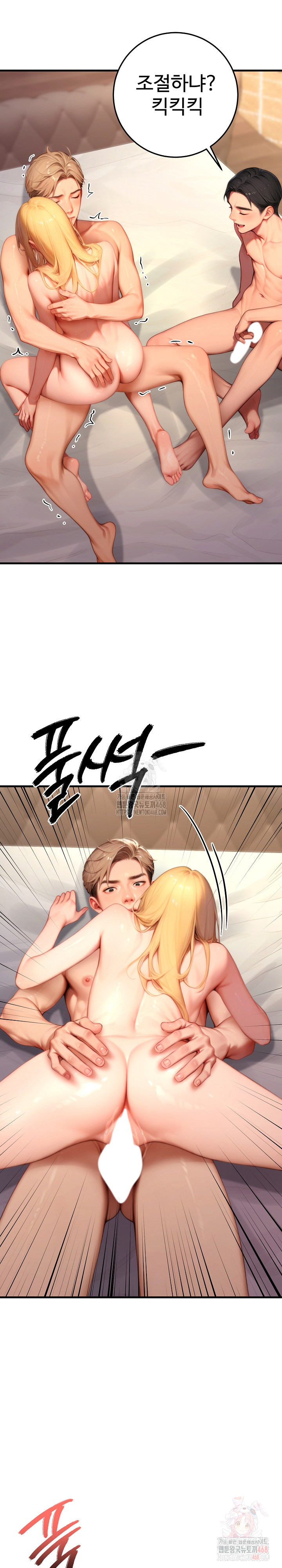Paradox Raw Chapter 25 Page 27