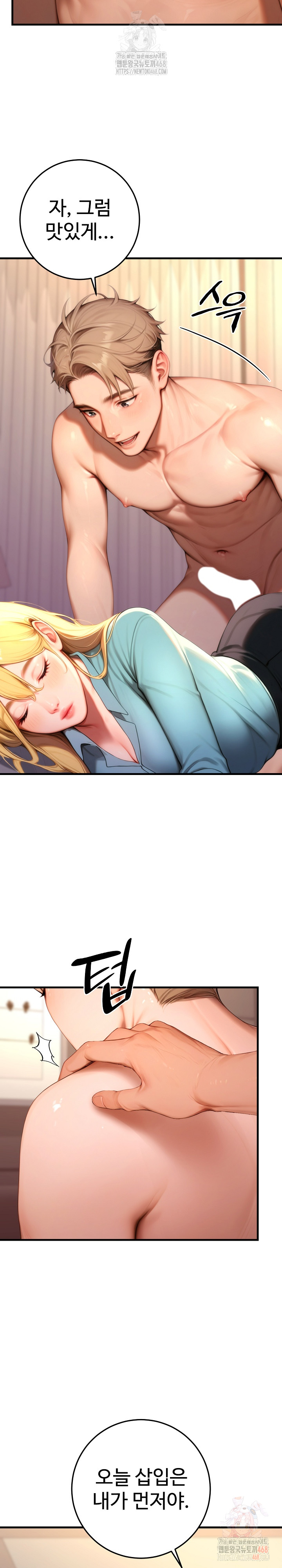 Paradox Raw Chapter 25 Page 4