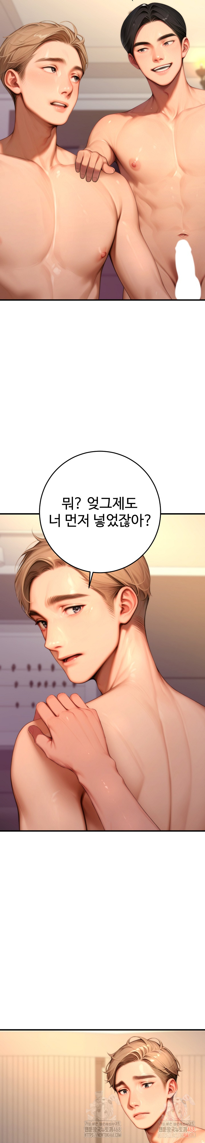 Paradox Raw Chapter 25 Page 5