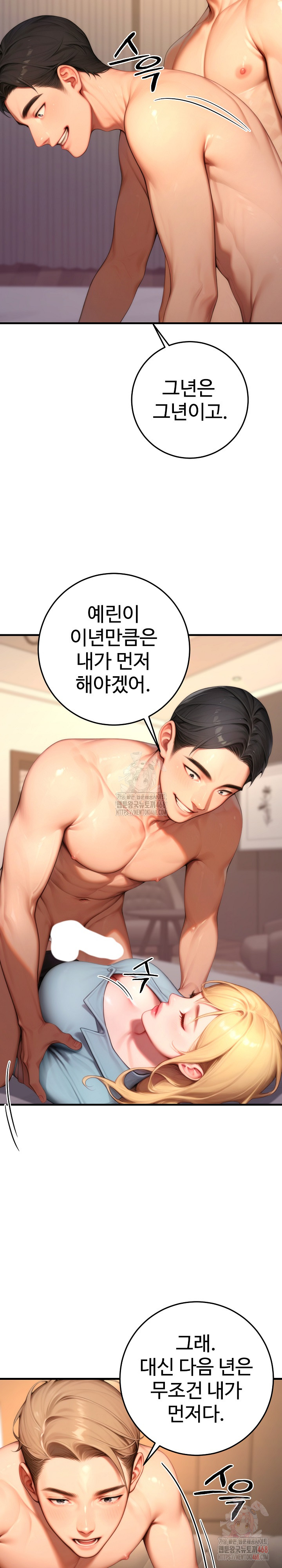 Paradox Raw Chapter 25 Page 6
