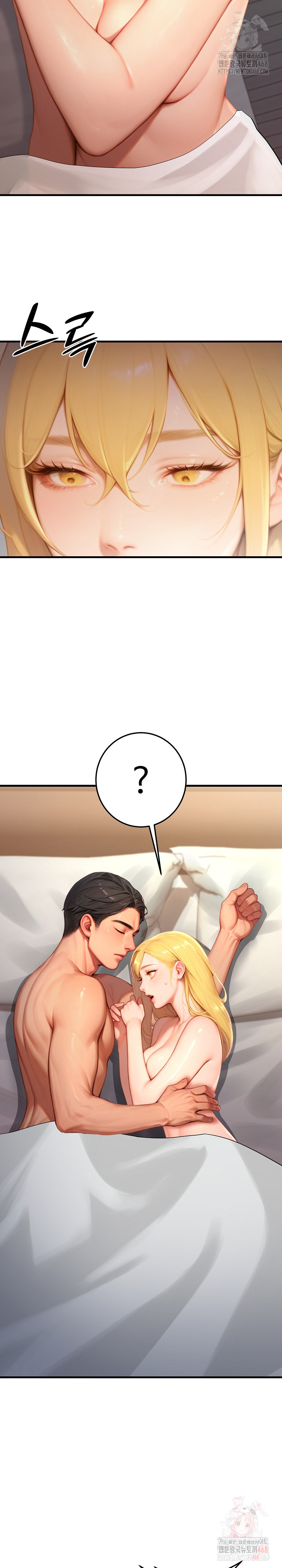 Paradox Raw Chapter 26 Page 21