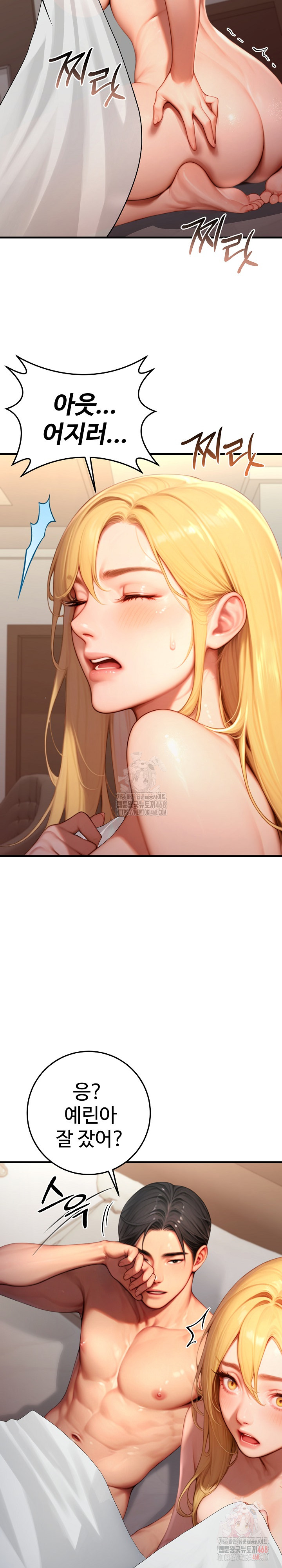 Paradox Raw Chapter 26 Page 23
