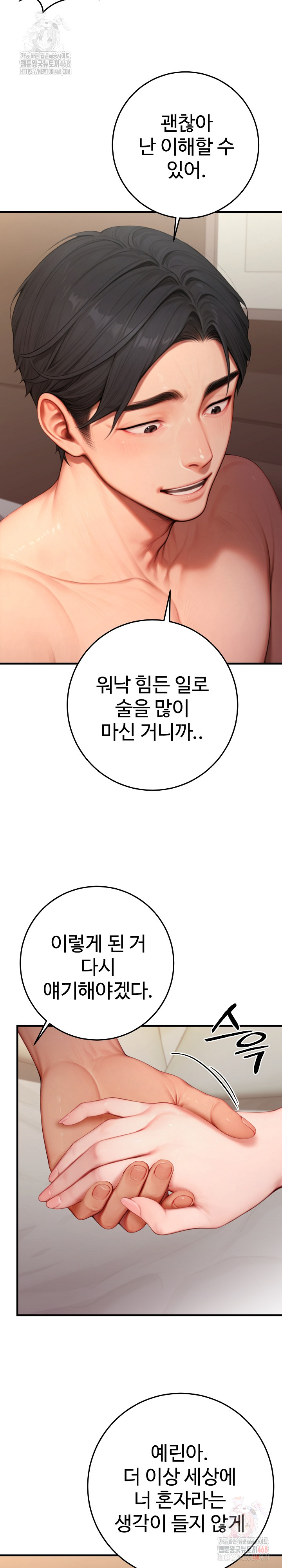 Paradox Raw Chapter 26 Page 29