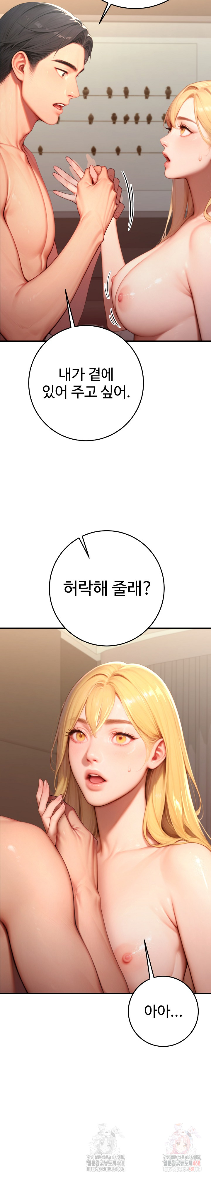 Paradox Raw Chapter 26 Page 30