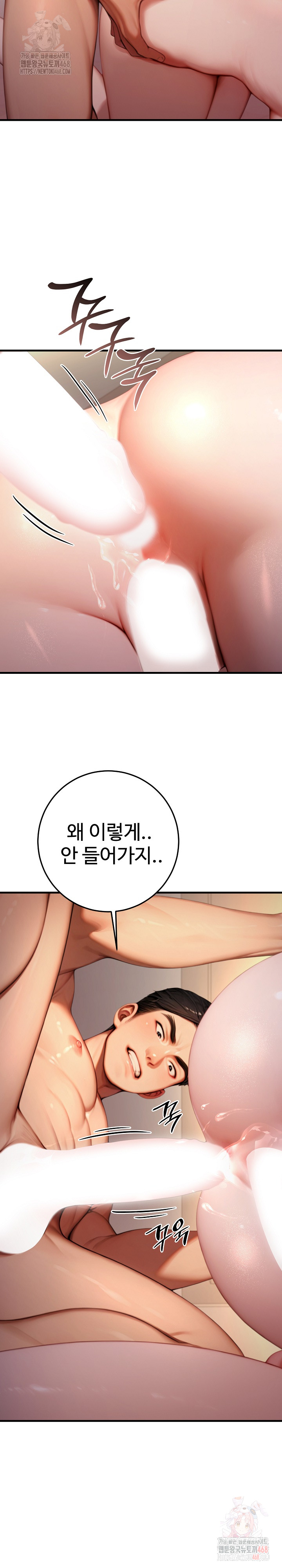 Paradox Raw Chapter 26 Page 4