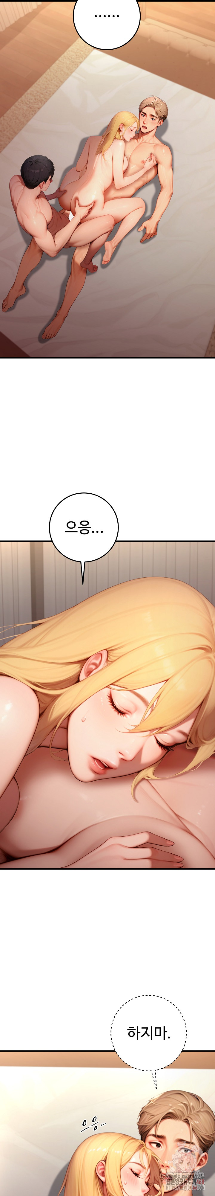Paradox Raw Chapter 26 Page 6