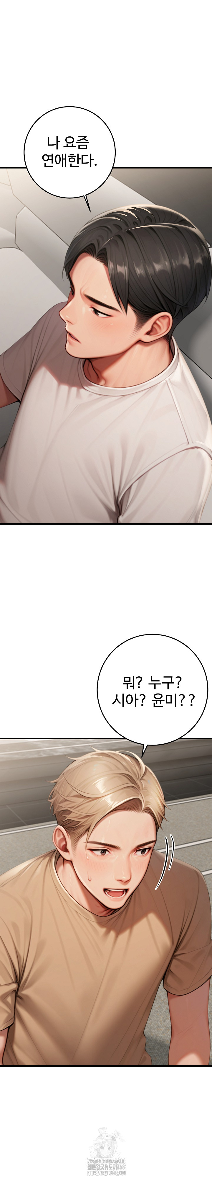 Paradox Raw Chapter 27 Page 10