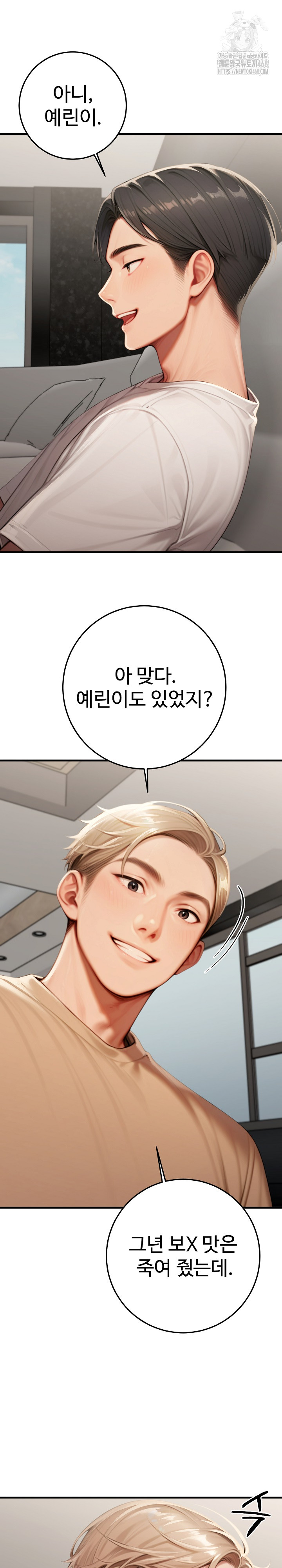 Paradox Raw Chapter 27 Page 11