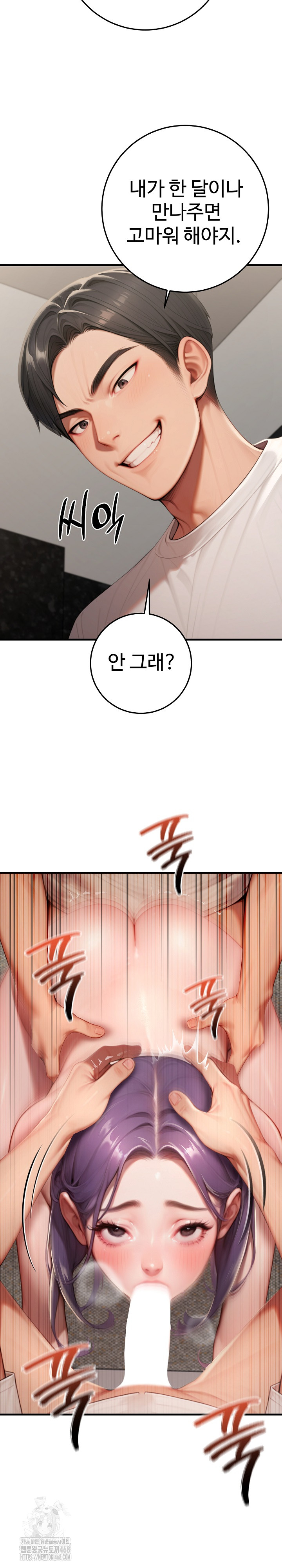 Paradox Raw Chapter 27 Page 15