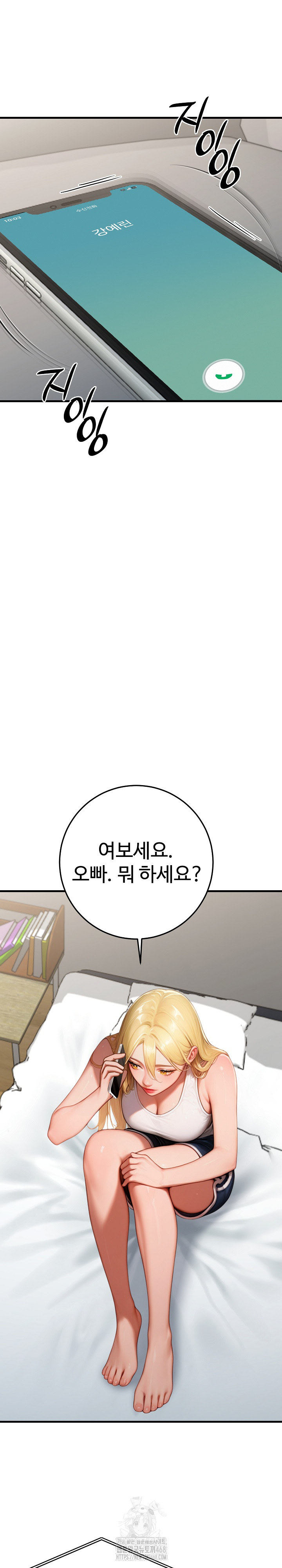 Paradox Raw Chapter 27 Page 16