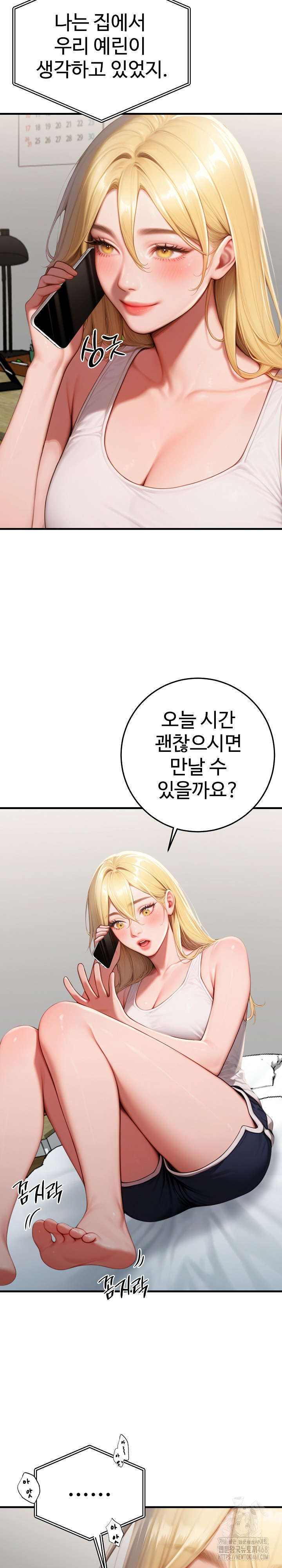 Paradox Raw Chapter 27 Page 17