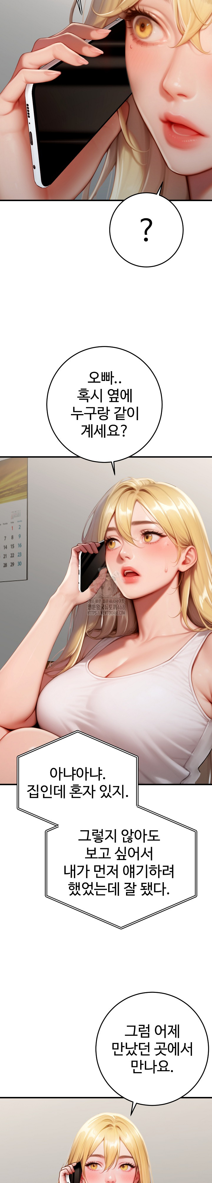 Paradox Raw Chapter 27 Page 18