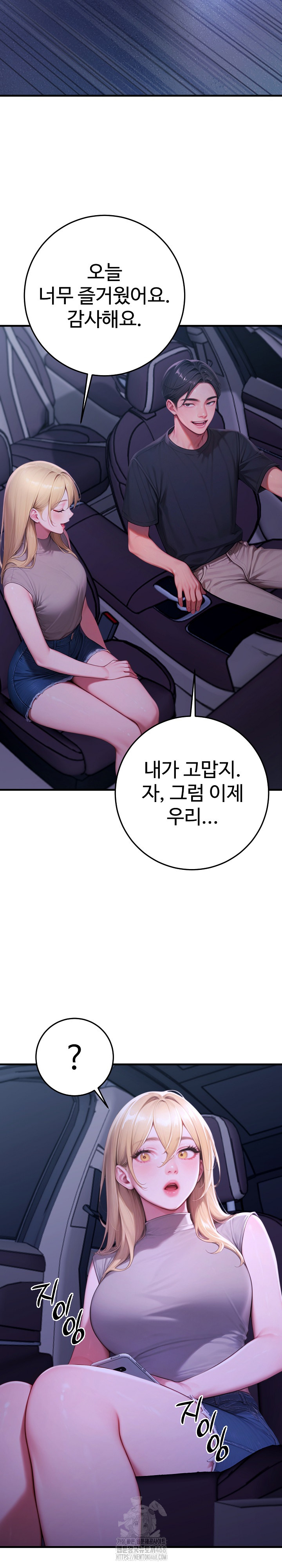Paradox Raw Chapter 27 Page 21