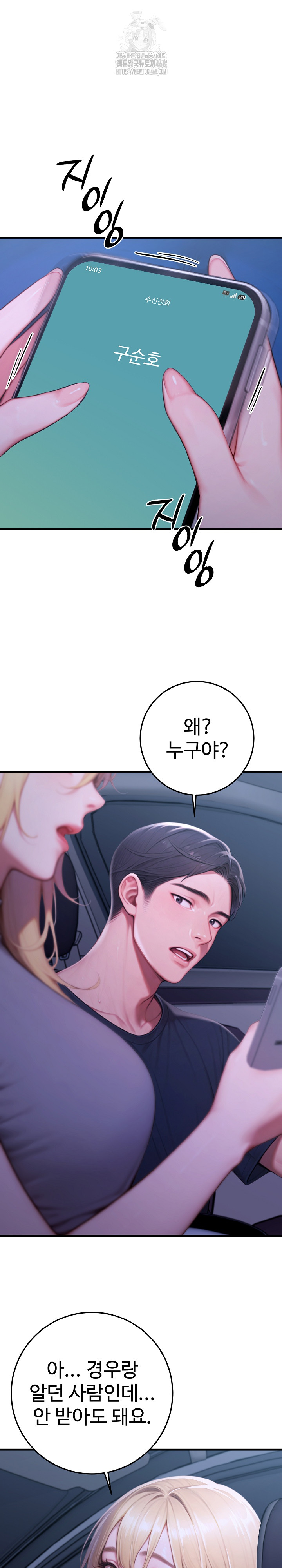 Paradox Raw Chapter 27 Page 22