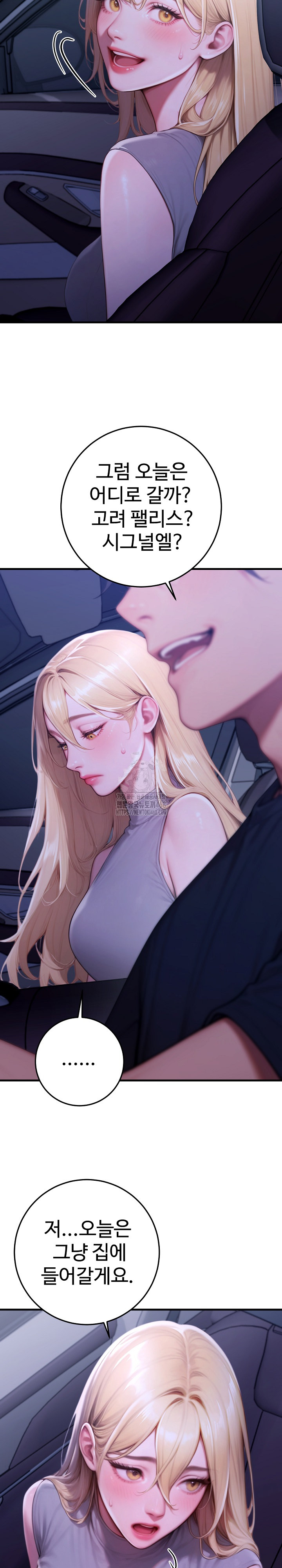 Paradox Raw Chapter 27 Page 23