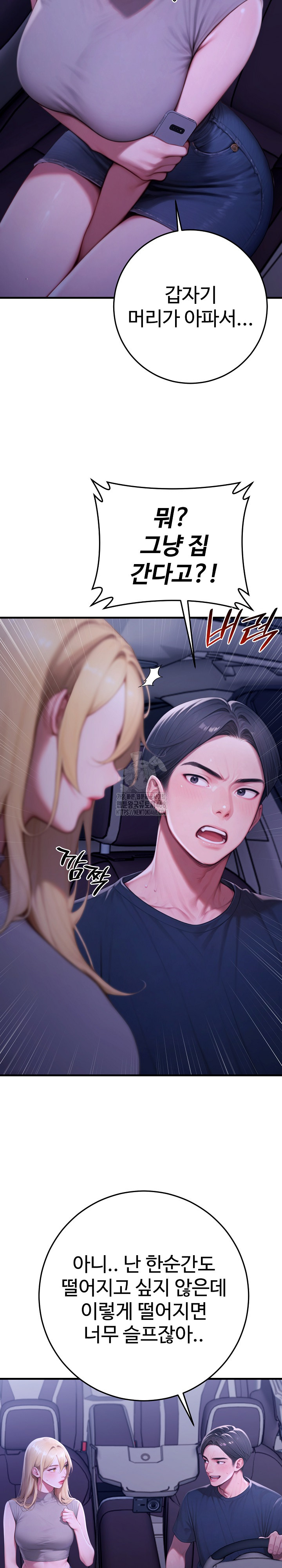 Paradox Raw Chapter 27 Page 24