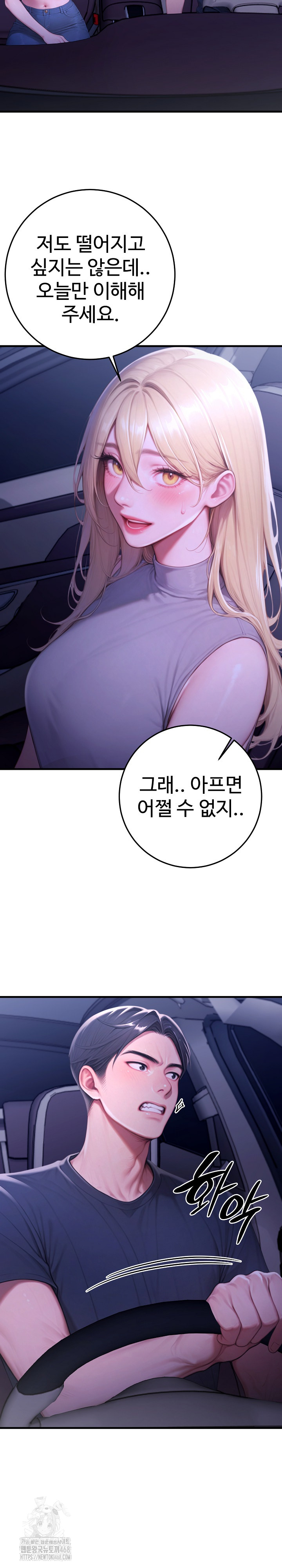Paradox Raw Chapter 27 Page 25