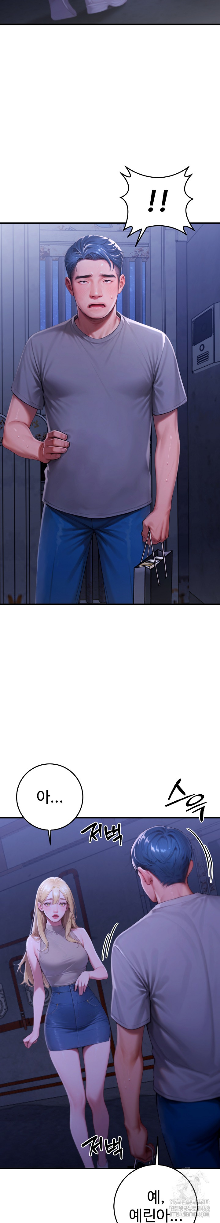 Paradox Raw Chapter 27 Page 27
