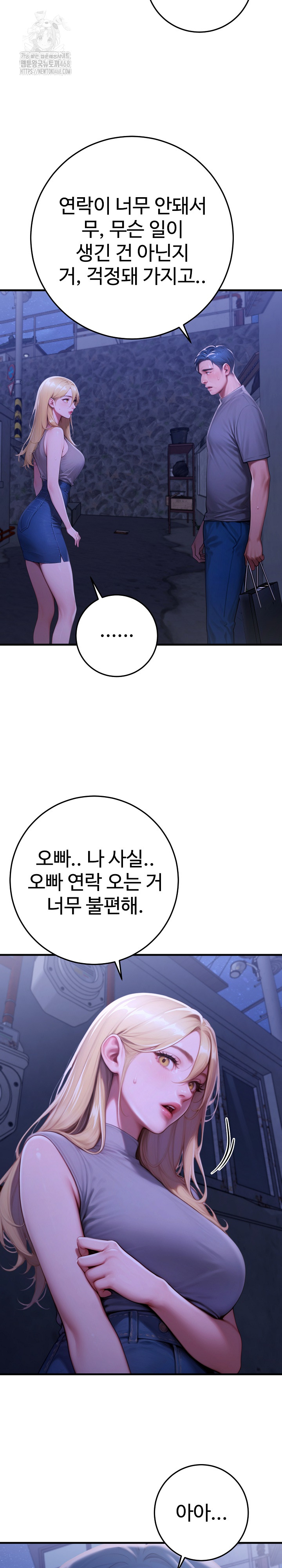 Paradox Raw Chapter 27 Page 28