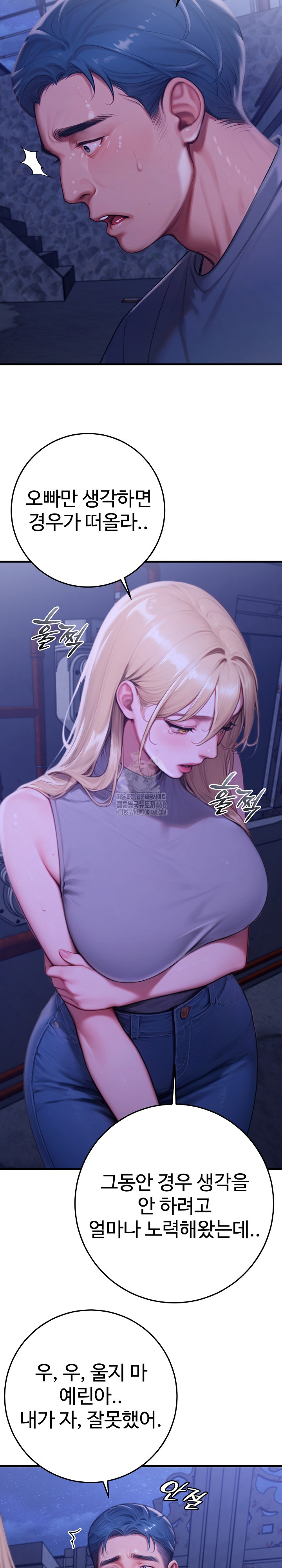 Paradox Raw Chapter 27 Page 29