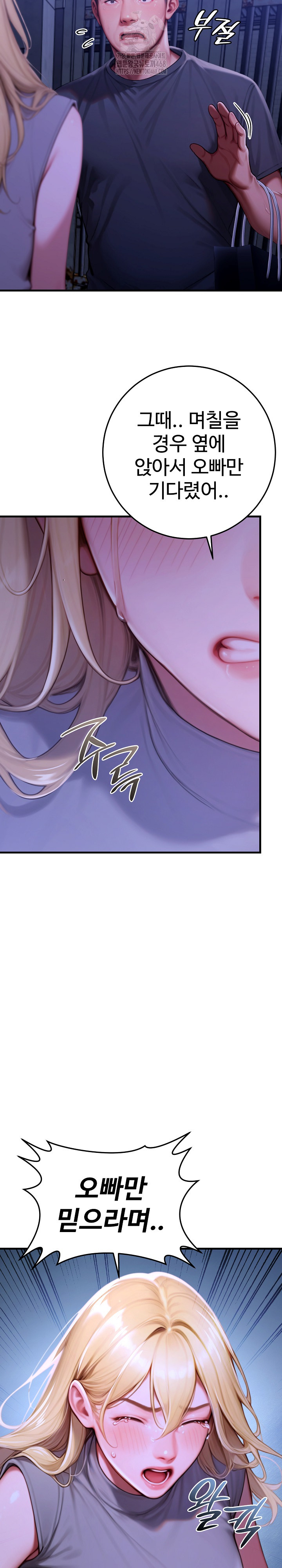 Paradox Raw Chapter 27 Page 30