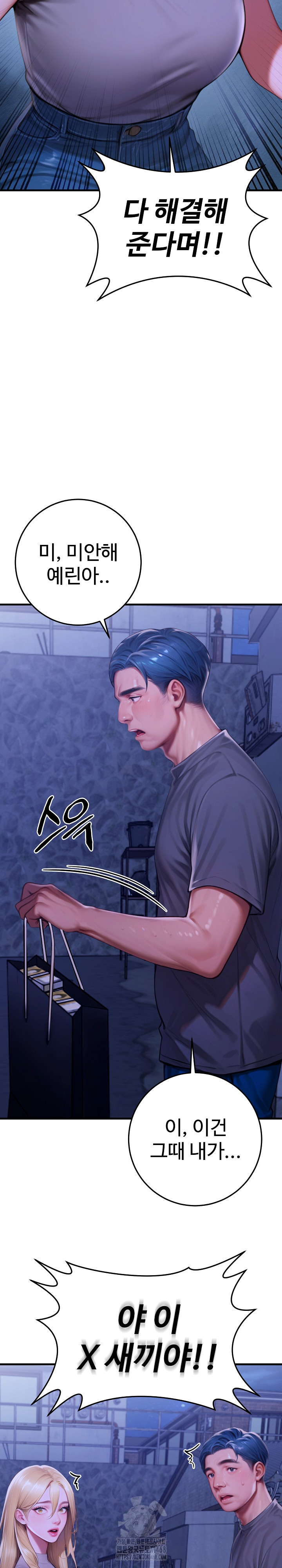 Paradox Raw Chapter 27 Page 31