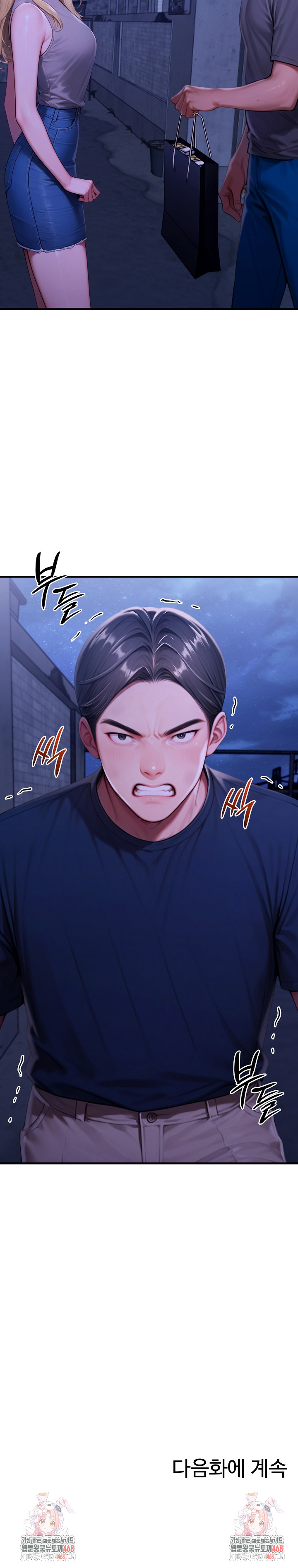 Paradox Raw Chapter 27 Page 32