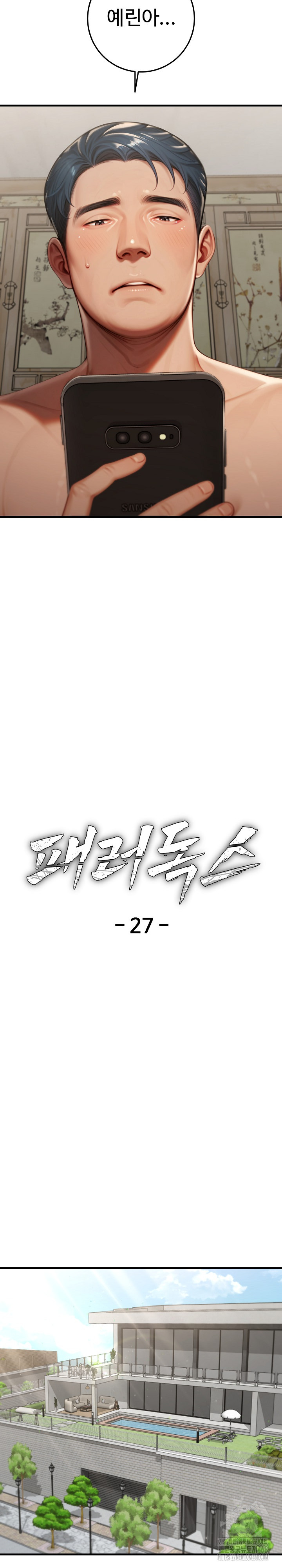 Paradox Raw Chapter 27 Page 9