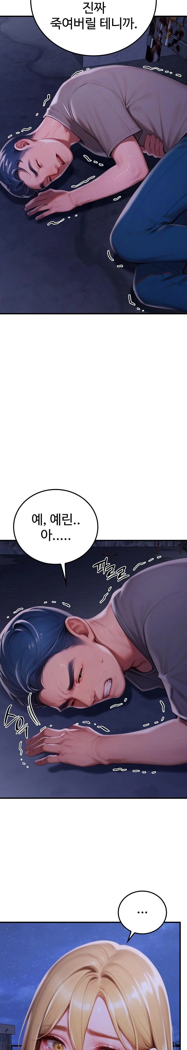 Paradox Raw Chapter 28 Page 10
