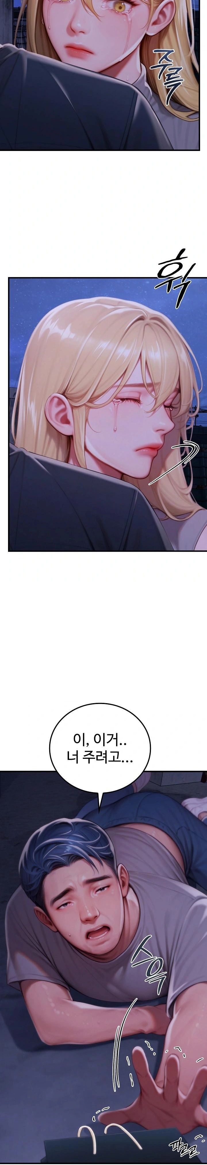 Paradox Raw Chapter 28 Page 11