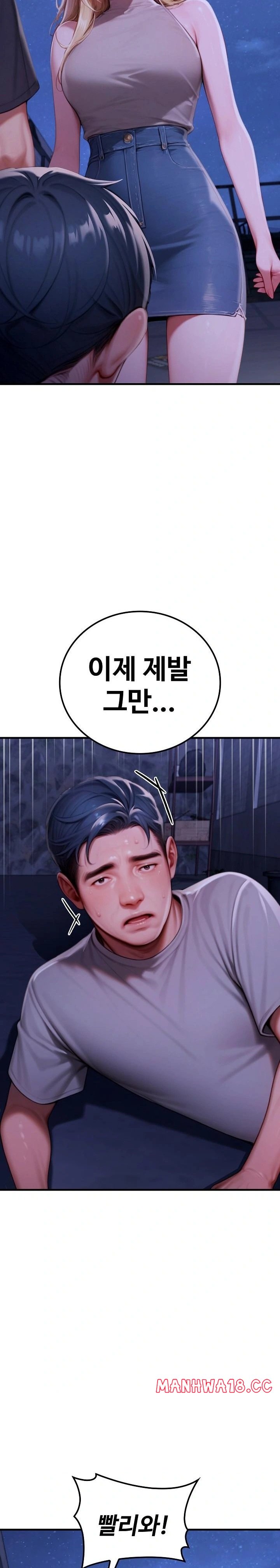 Paradox Raw Chapter 28 Page 13