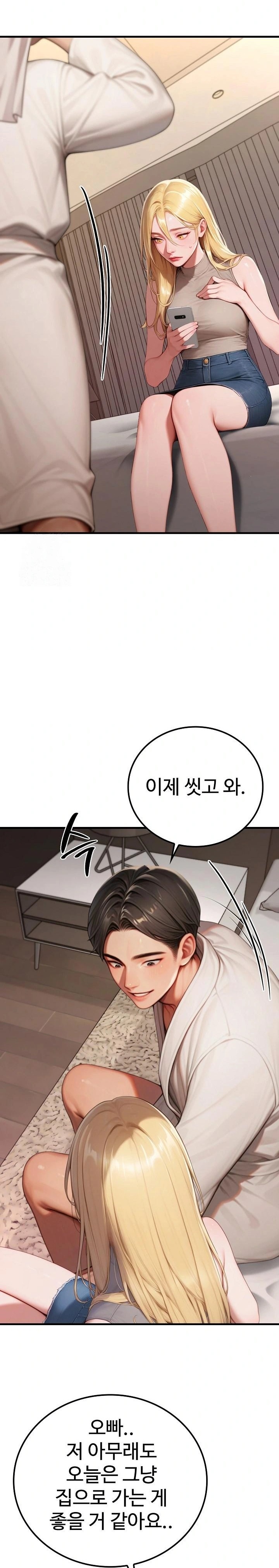 Paradox Raw Chapter 28 Page 18