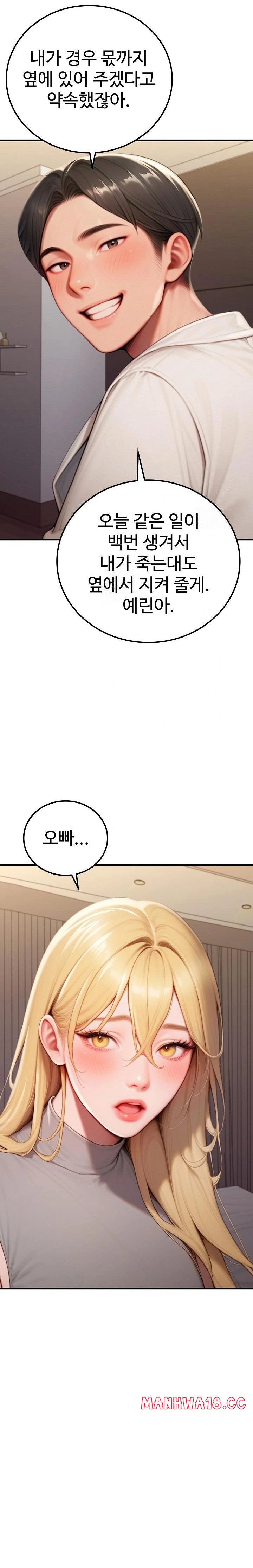 Paradox Raw Chapter 28 Page 22