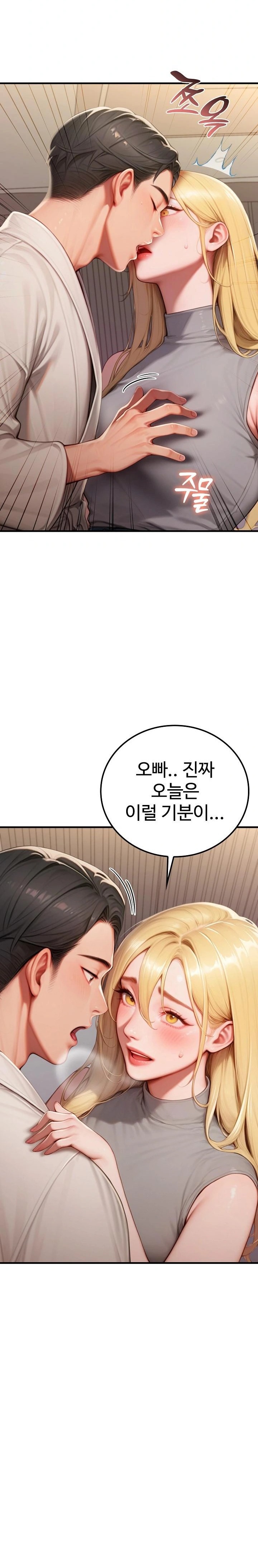 Paradox Raw Chapter 28 Page 23