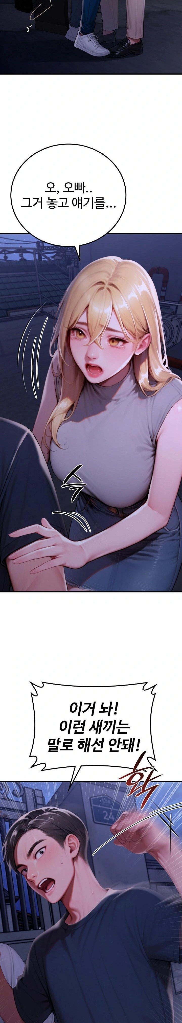 Paradox Raw Chapter 28 Page 3