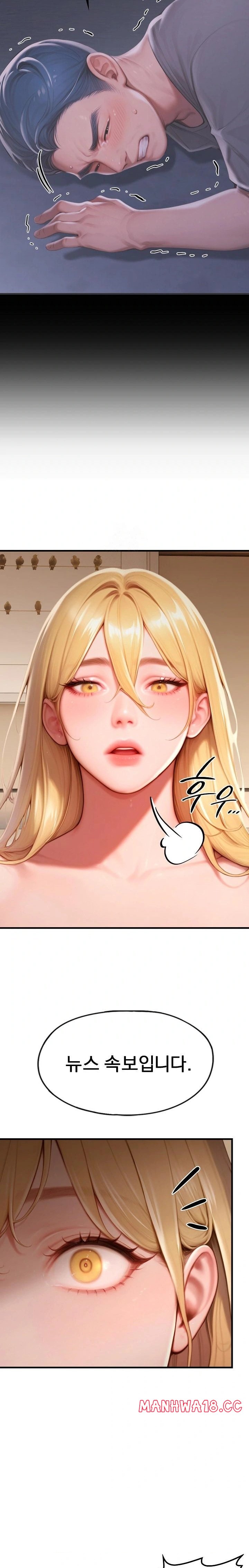 Paradox Raw Chapter 28 Page 33