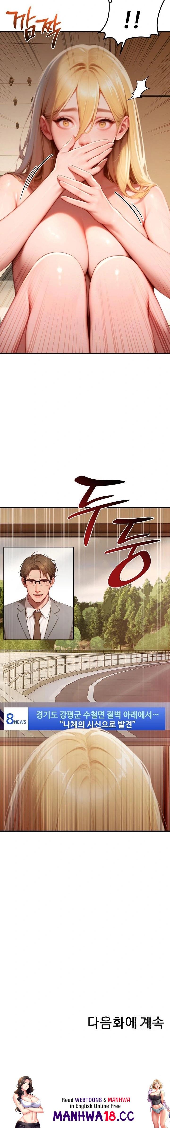 Paradox Raw Chapter 28 Page 34