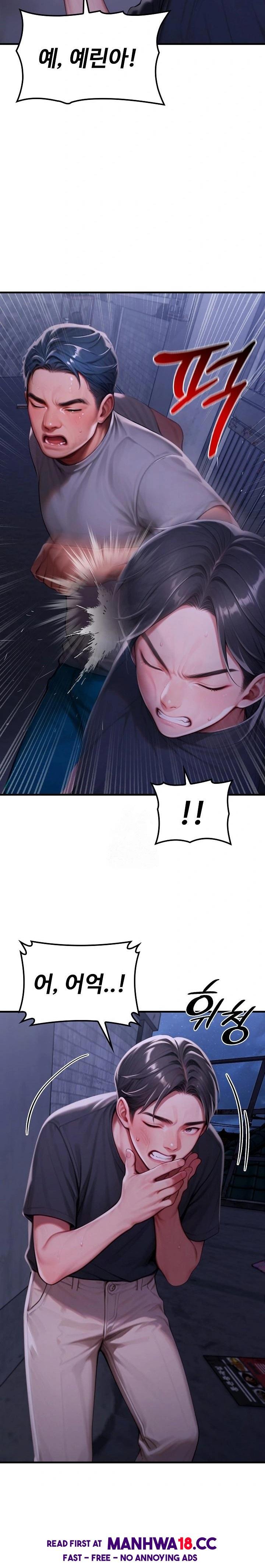 Paradox Raw Chapter 28 Page 5