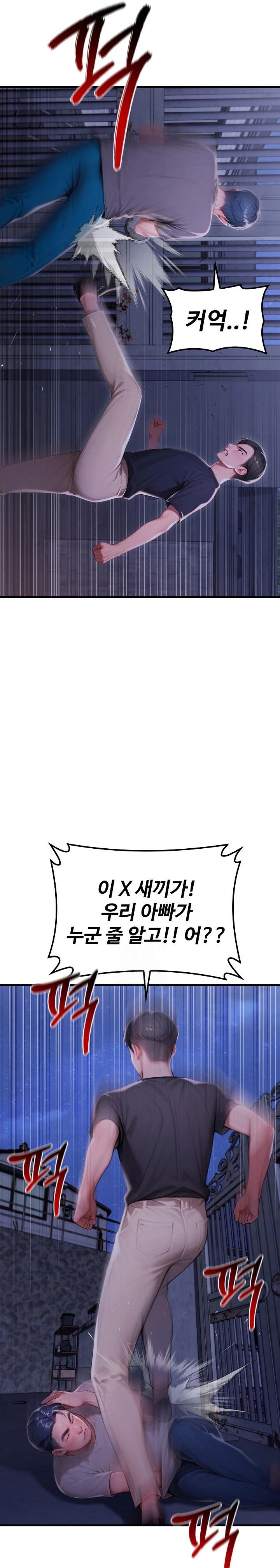 Paradox Raw Chapter 28 Page 7